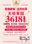 房地产单页地产彩页