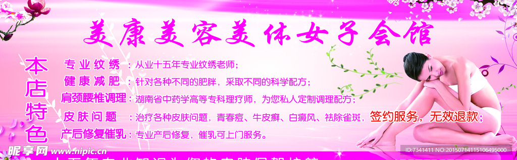 美容会所