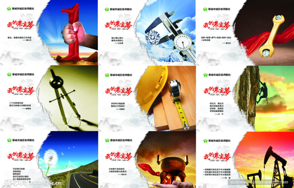 企业文化