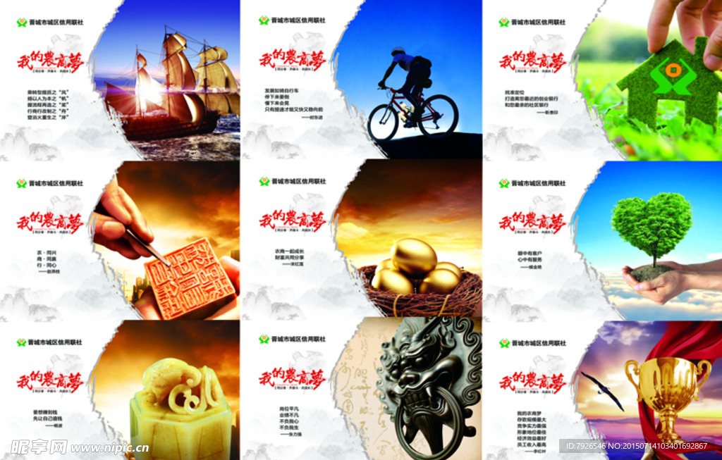 企业文化