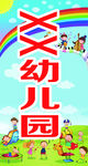 幼儿园站牌PSD分层