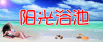 浴池门头