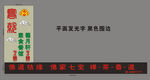 素食馆 招牌设计