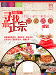 烤肉海报
