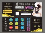 舞蹈体验券