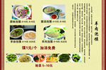 羊肉泡漠