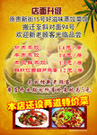 饭店宣传单