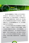 医院展板眼科中心激光手术