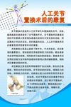 医院展板人工关节