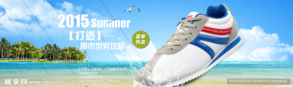 男鞋海报图片