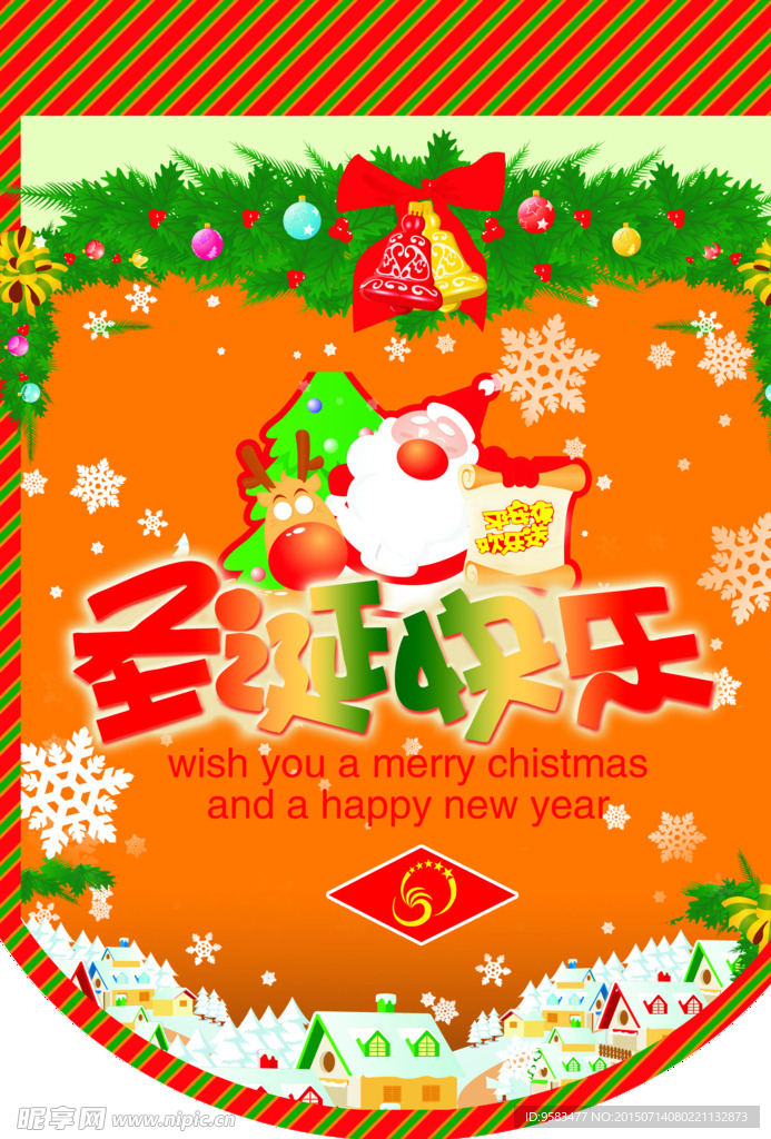 圣诞快乐吊牌