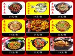 餐饮美食展板