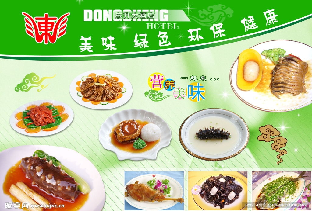 美味餐饮展板