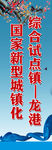 文明创建