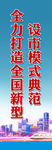 城市文明创建