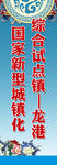 城市文明创建