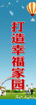 城市文明创建