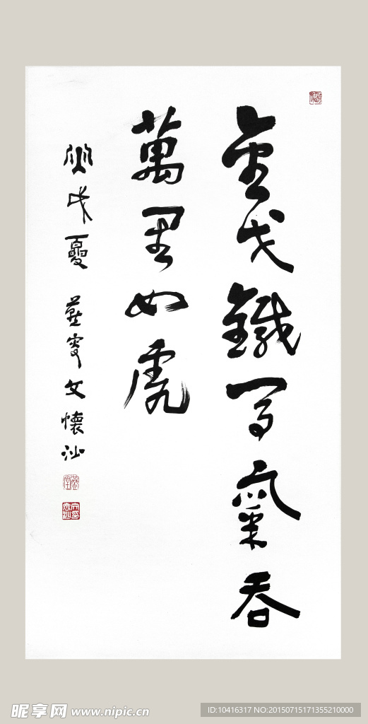 行草书法