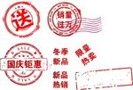 国庆巨惠标签