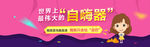 首焦 banner 分层
