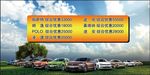 高端全系车