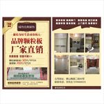 装饰公司宣传单