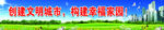 生态文明标语