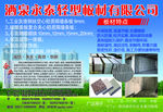 建材不干胶