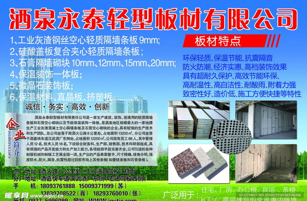 建材不干胶