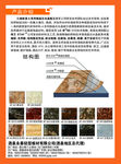 建材彩页背面