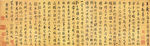 王铎 临兰亭
