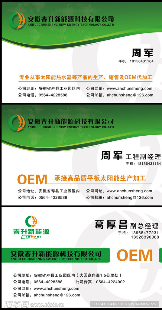 OEM名片 企业名片