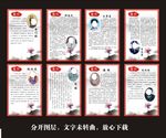 廉政道德模范