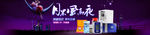 月黑风高banner