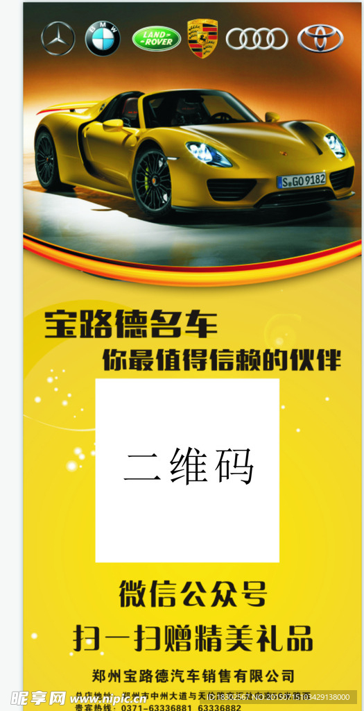 汽车展架