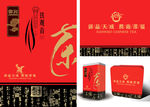 铁观音茶叶盒包装