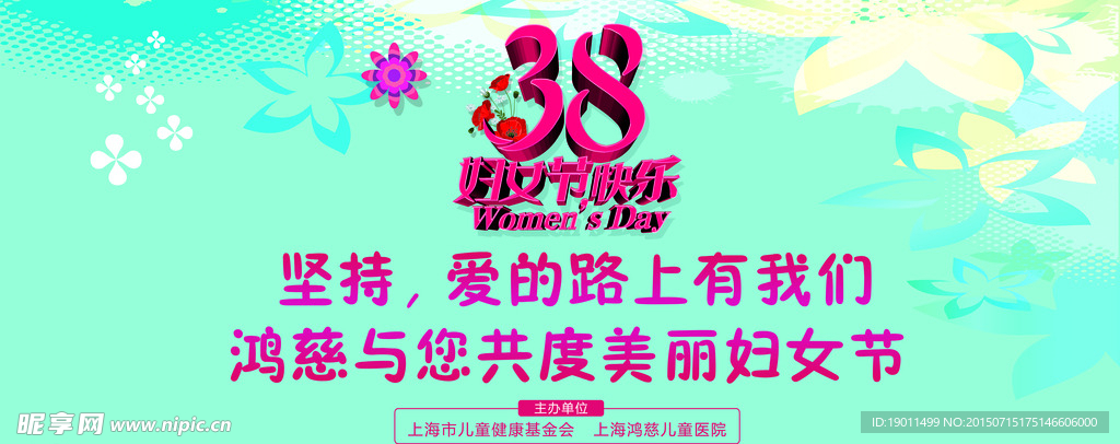 三八妇女节背景