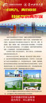 联合办学展架