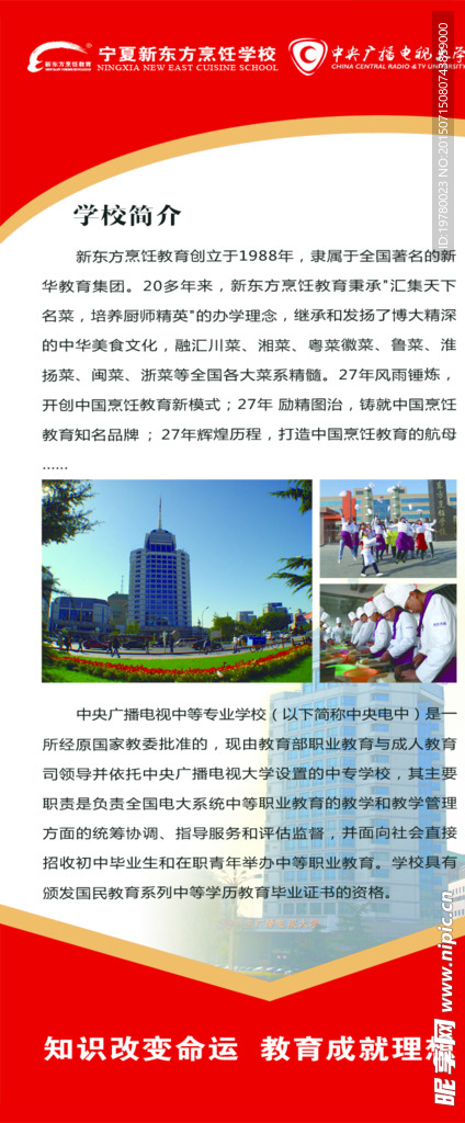 新东方