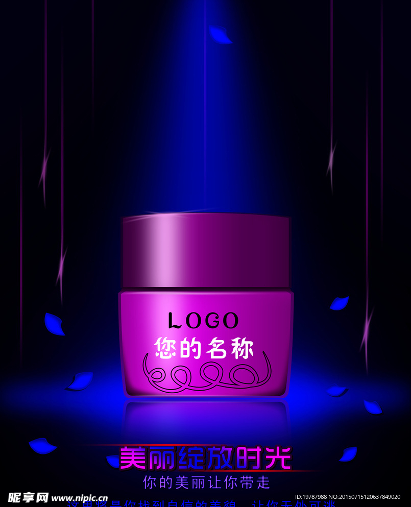 化妆品广告