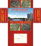 房地产纸盒设计
