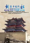 旅游手册封面
