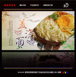 美食展板