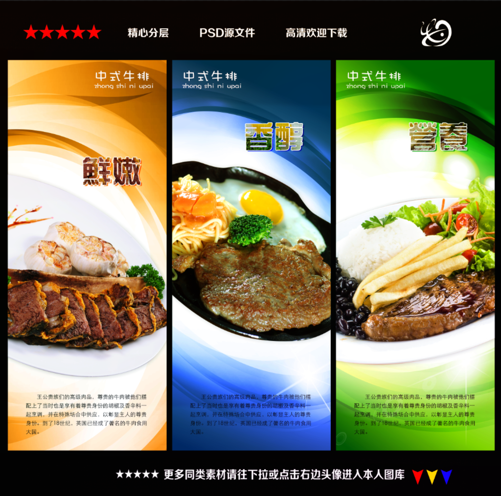 美食展板