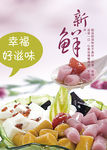 美食展板