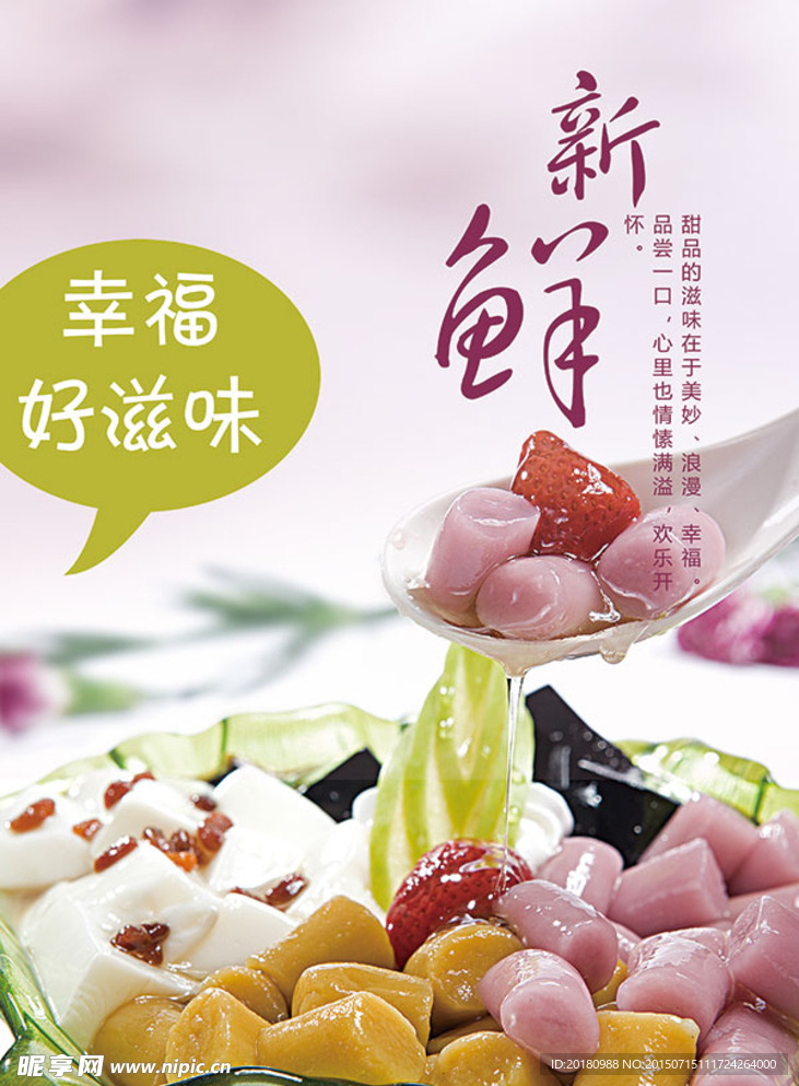 美食展板