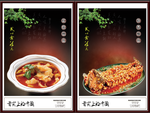 美食展板
