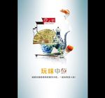 中国风