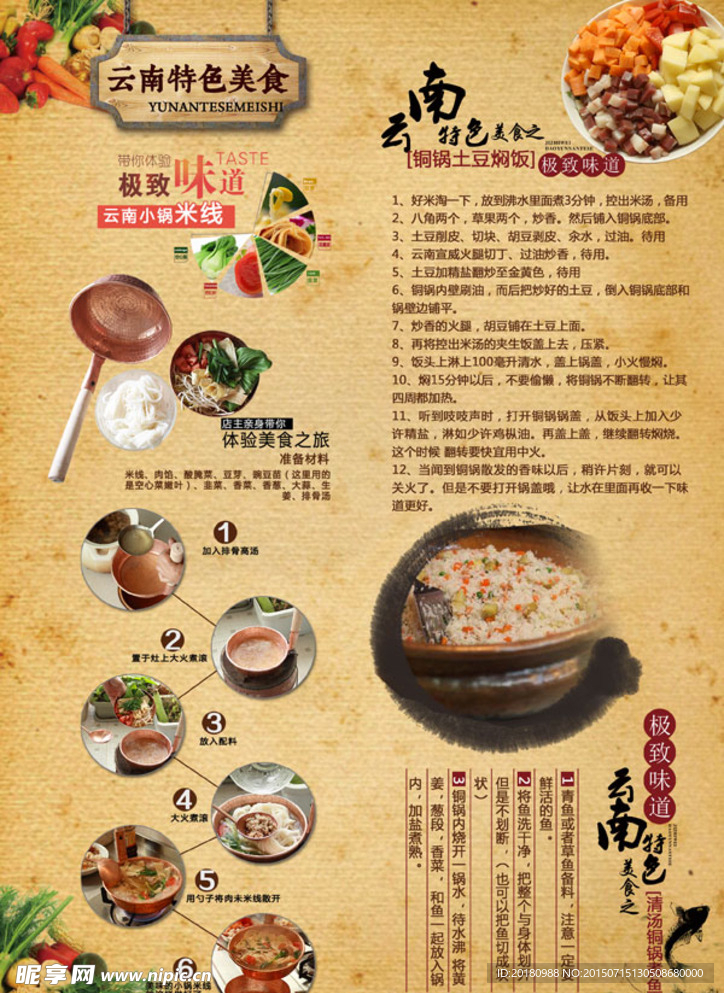 美食