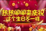 生日会背景